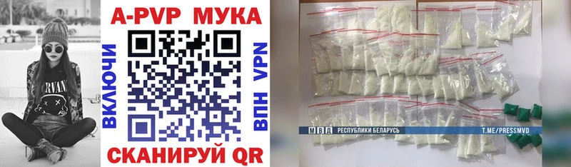 А ПВП Crystall  купить   Мостовской 
