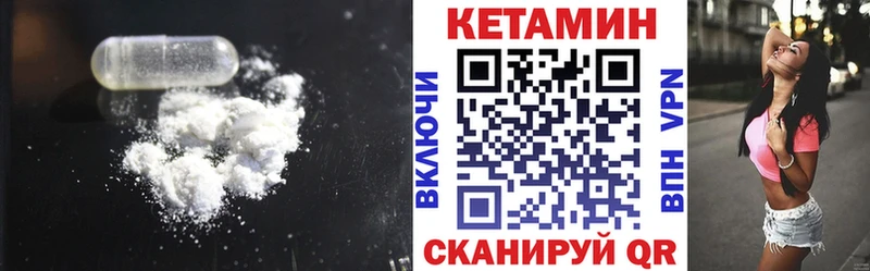 Кетамин VHQ  Мостовской 