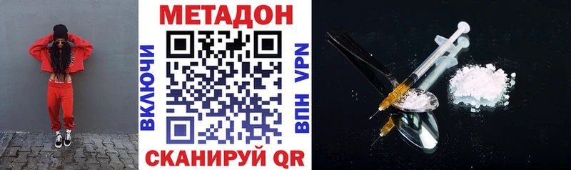 МЕТАДОН VHQ  Мостовской 